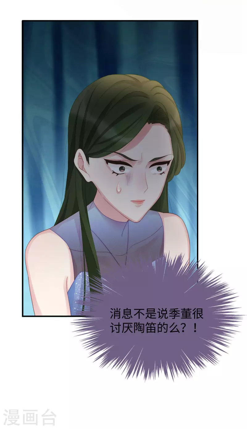 第82话 出现了！传说中的前女友6