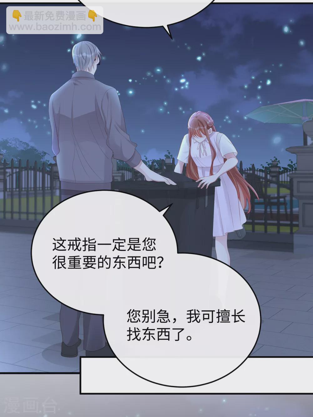第79话 真不愧是父子8