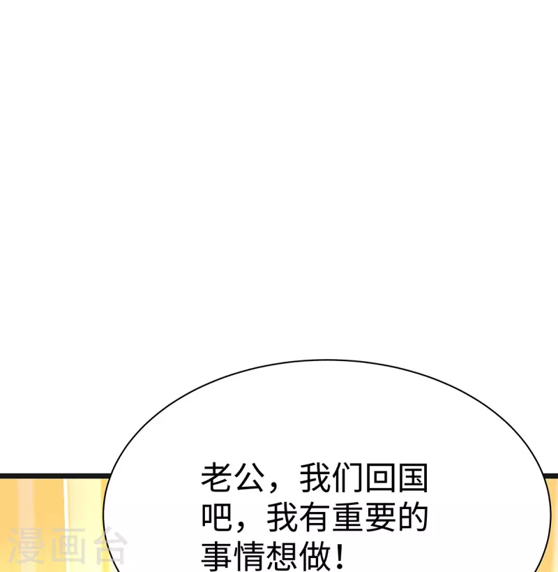 第100话 大哥被老婆罚了35