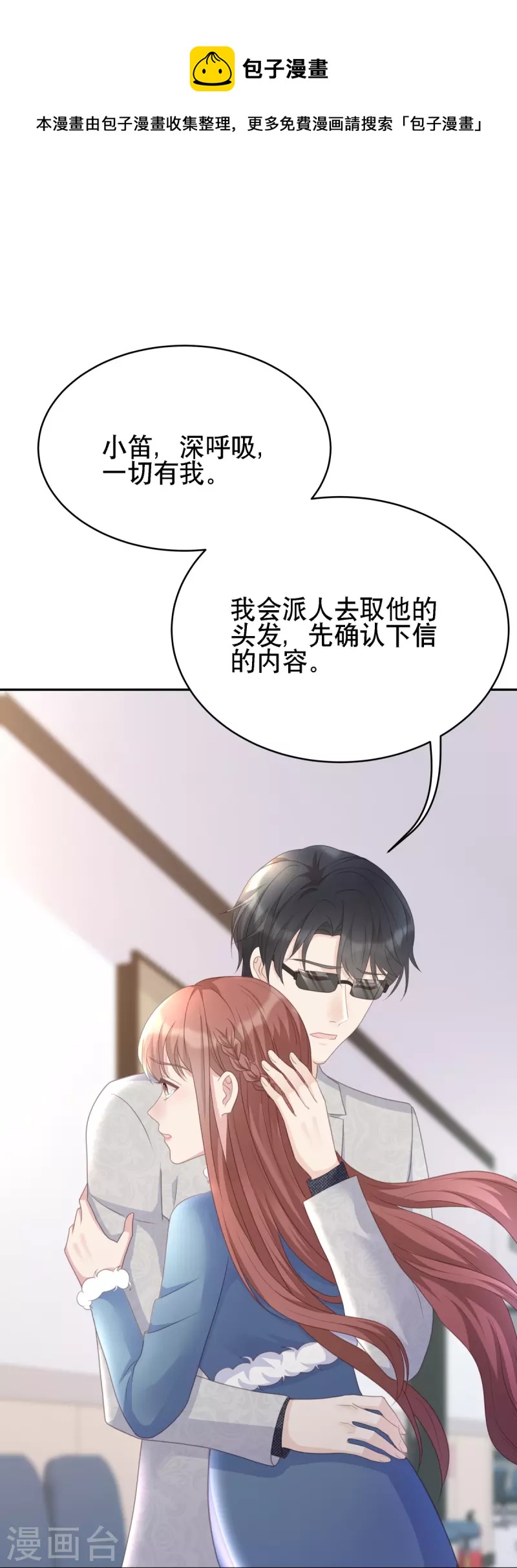 第126话 血缘谜团14