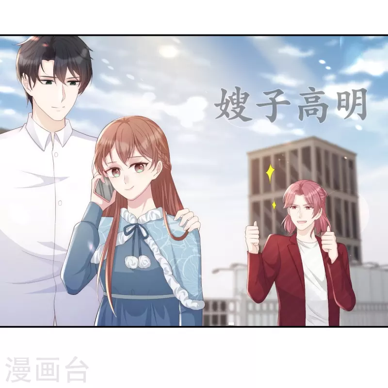 第121话 来自嫂子的反击3