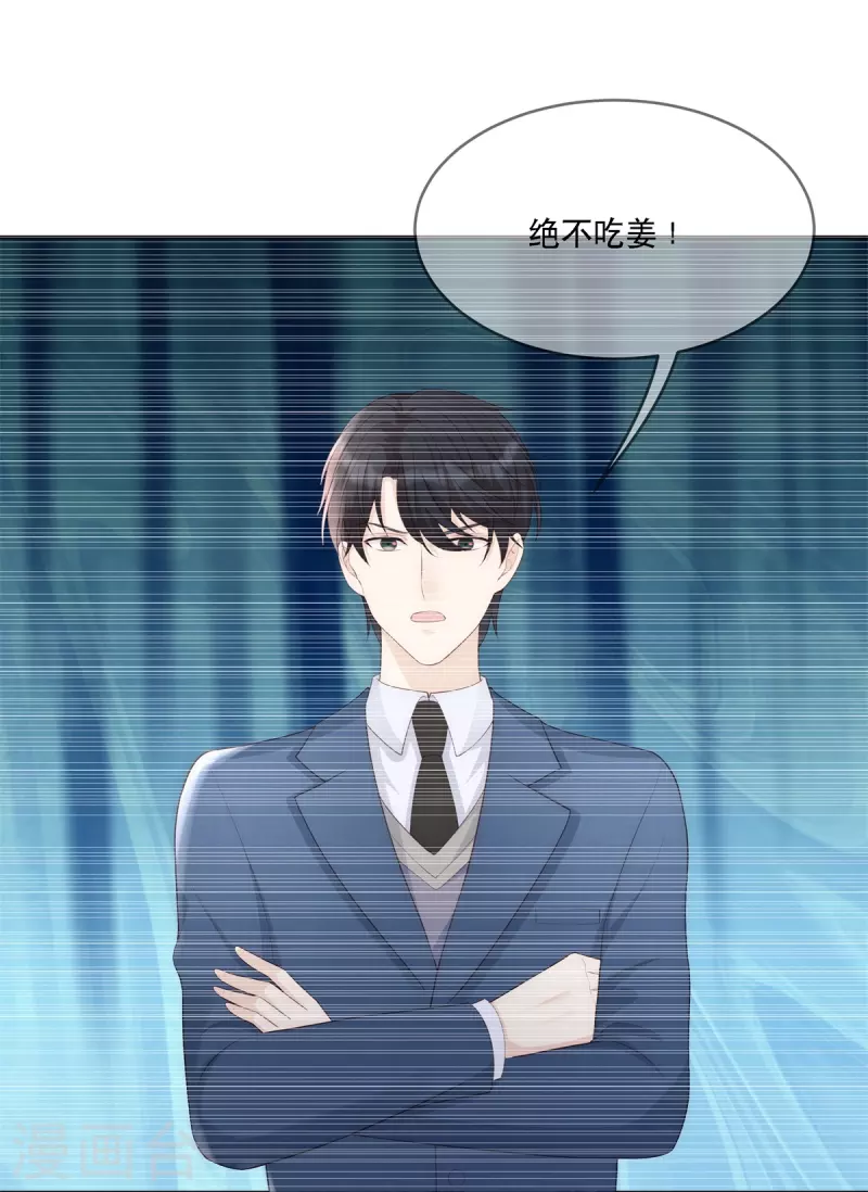 第121话 来自嫂子的反击28