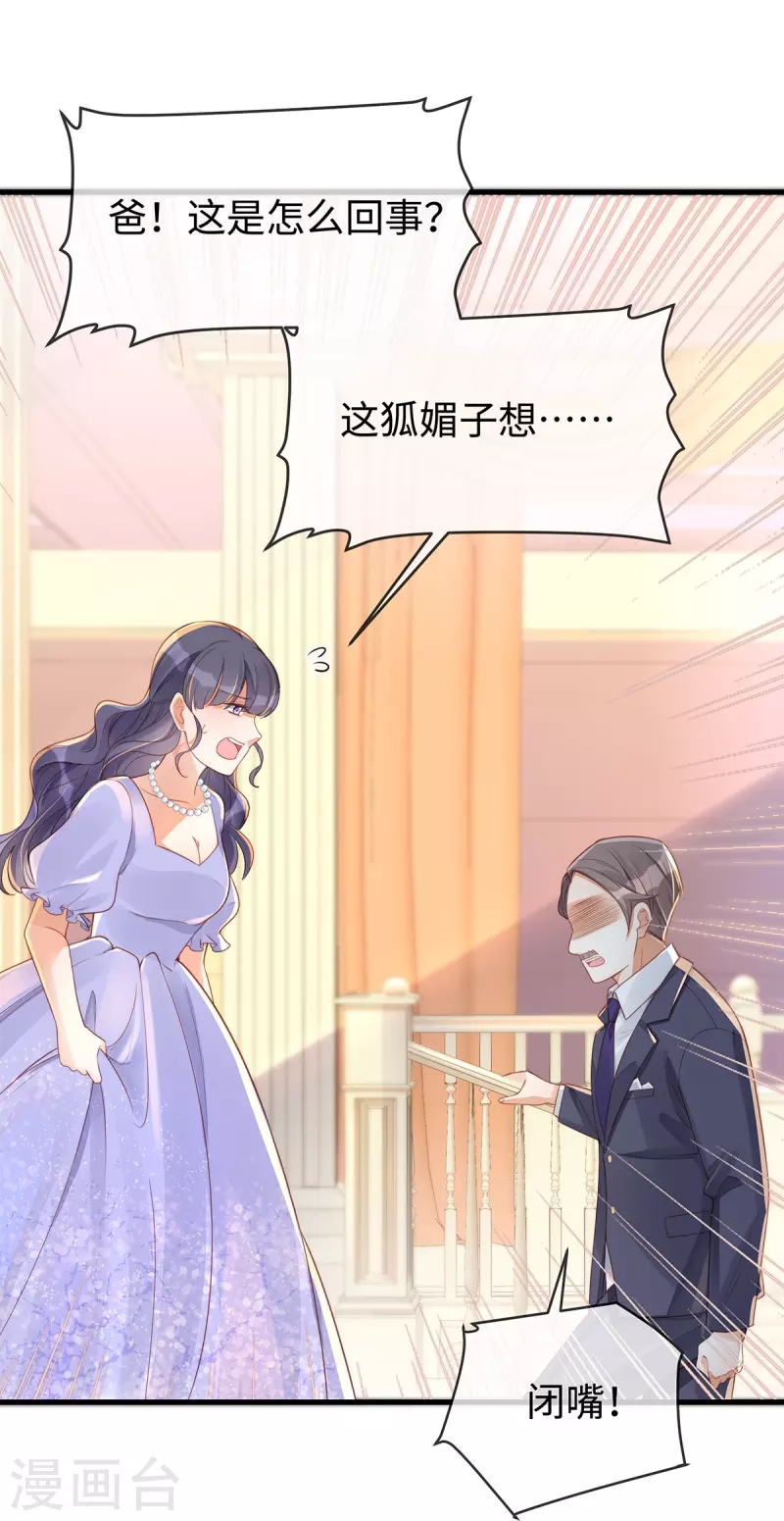 第140话 宇婷沦陷了22