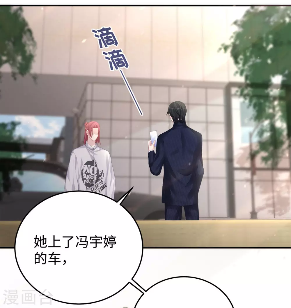 第75话 小笛，等我！28
