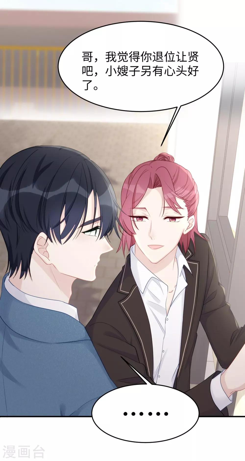 第51话 我不想跟他离婚！12