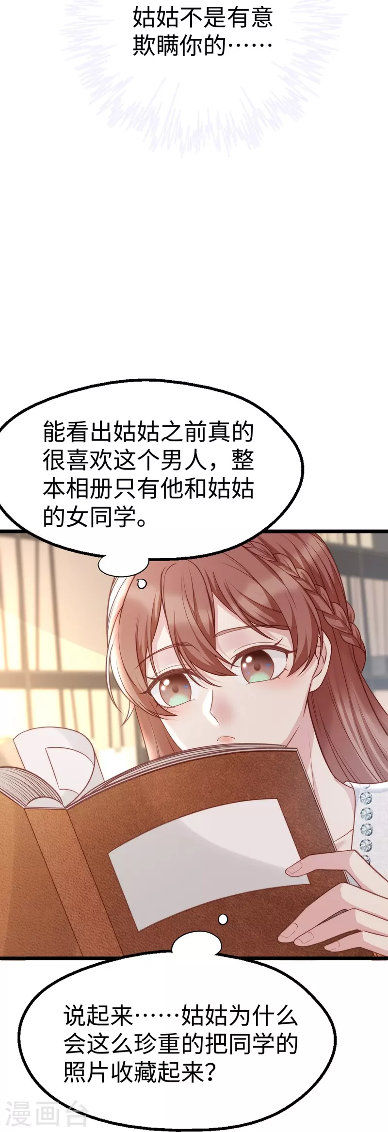 第94话 陶笛怀孕了~17