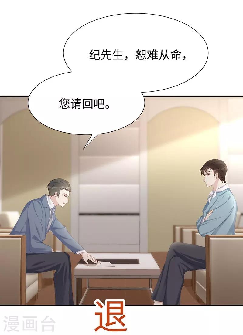 第22话 捍卫老公17