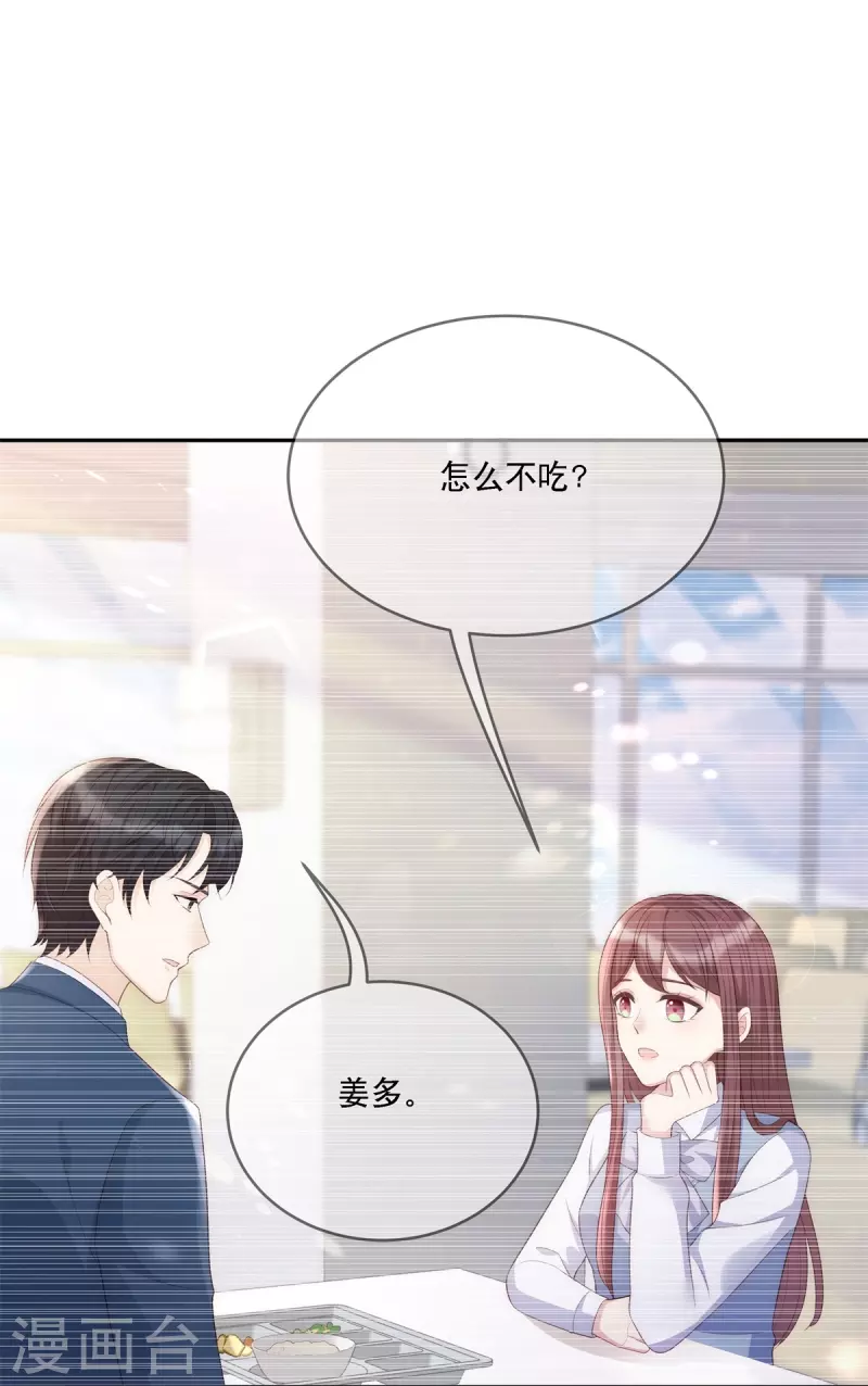 第121话 来自嫂子的反击26