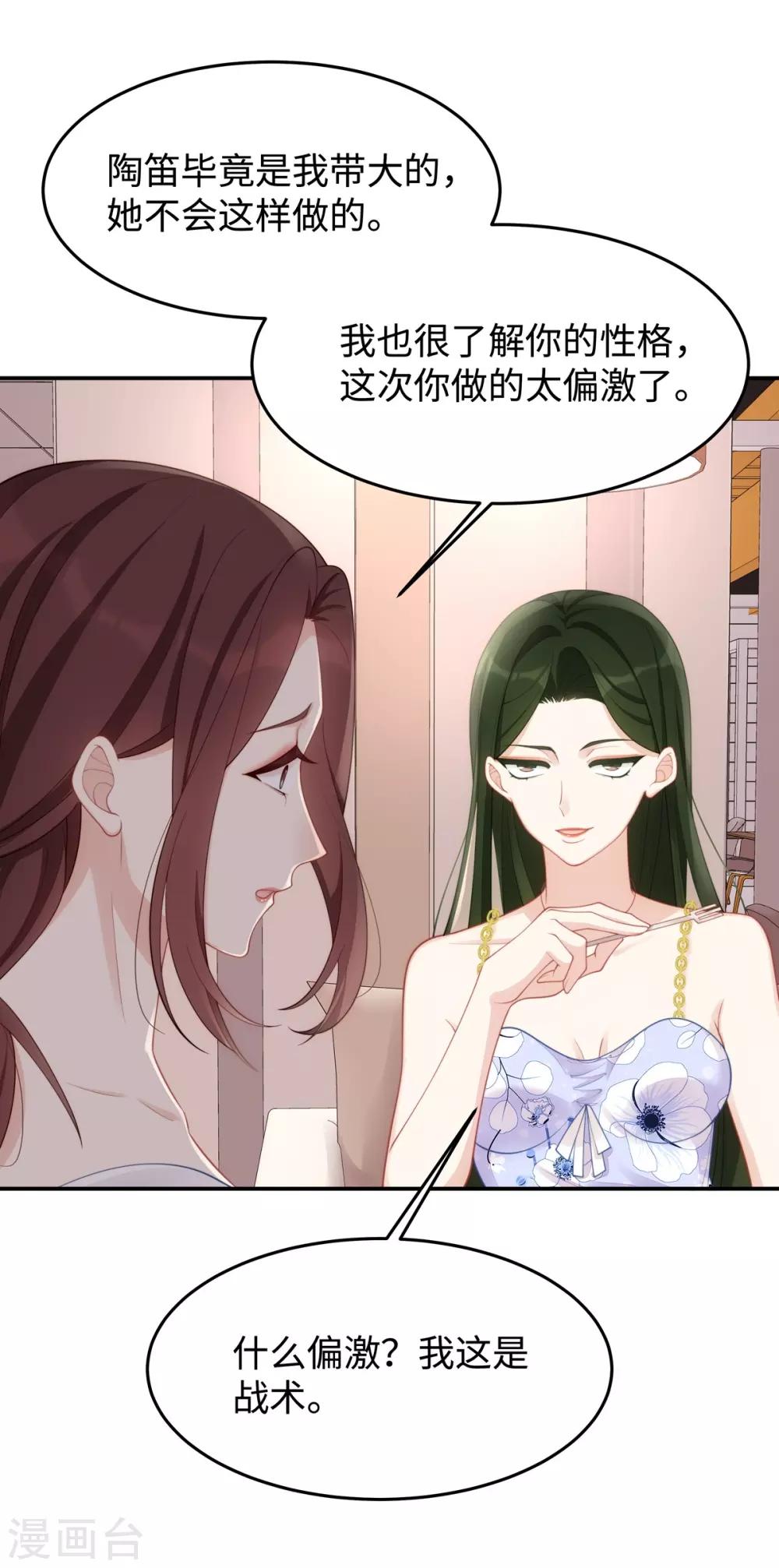 第53话 看谁撕破谁的脸！12