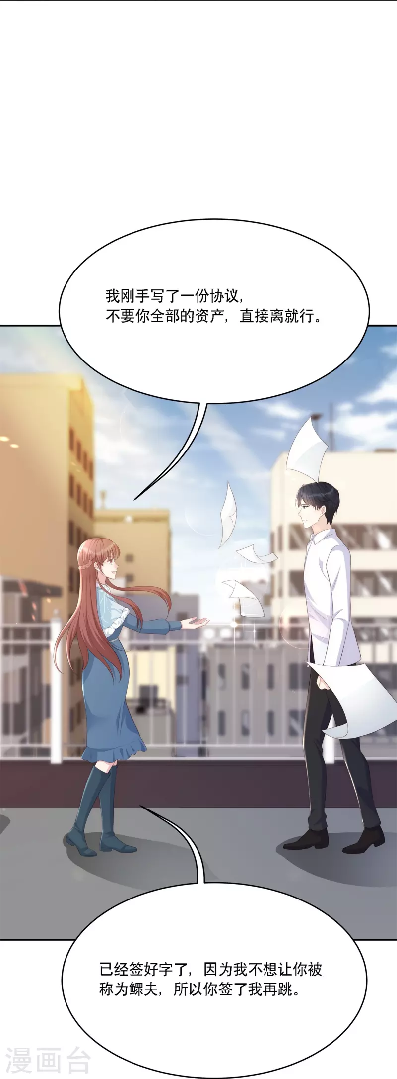 第120话 计画通り14