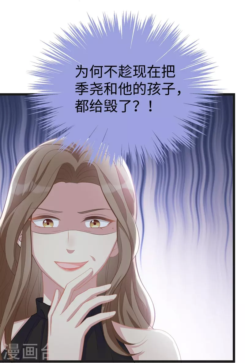 第105话 苏红的阴谋22