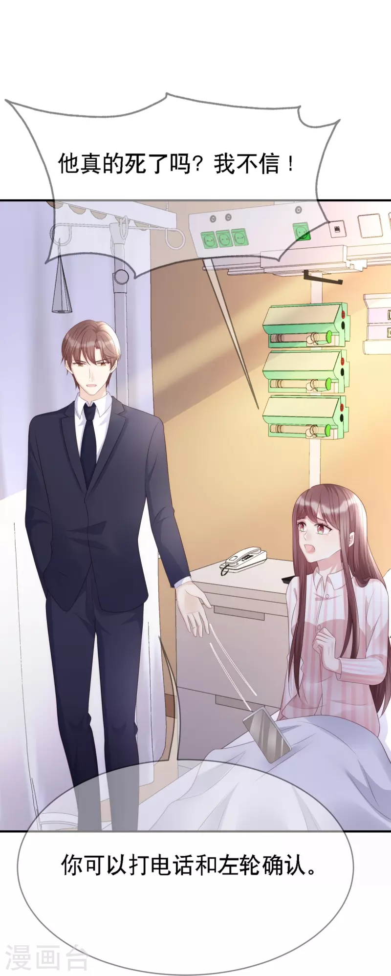 第113话 季尧之死21