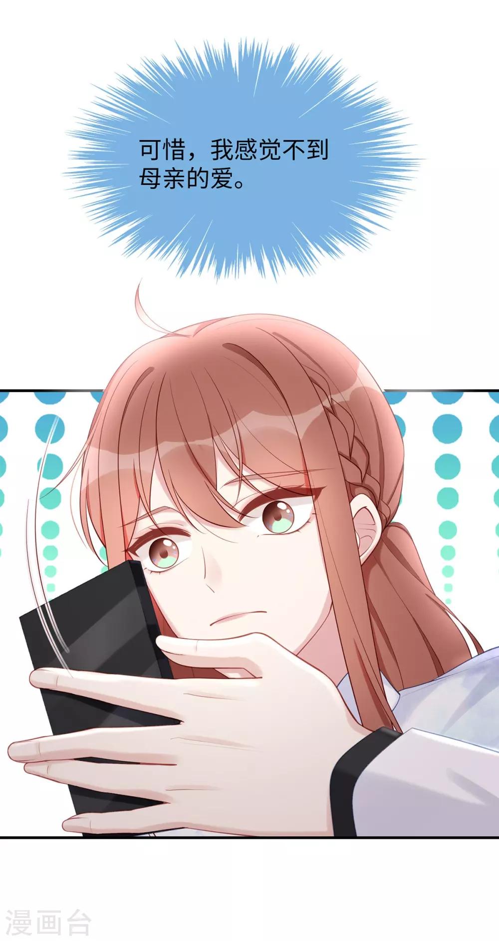 第41话 季尧出轨了？15