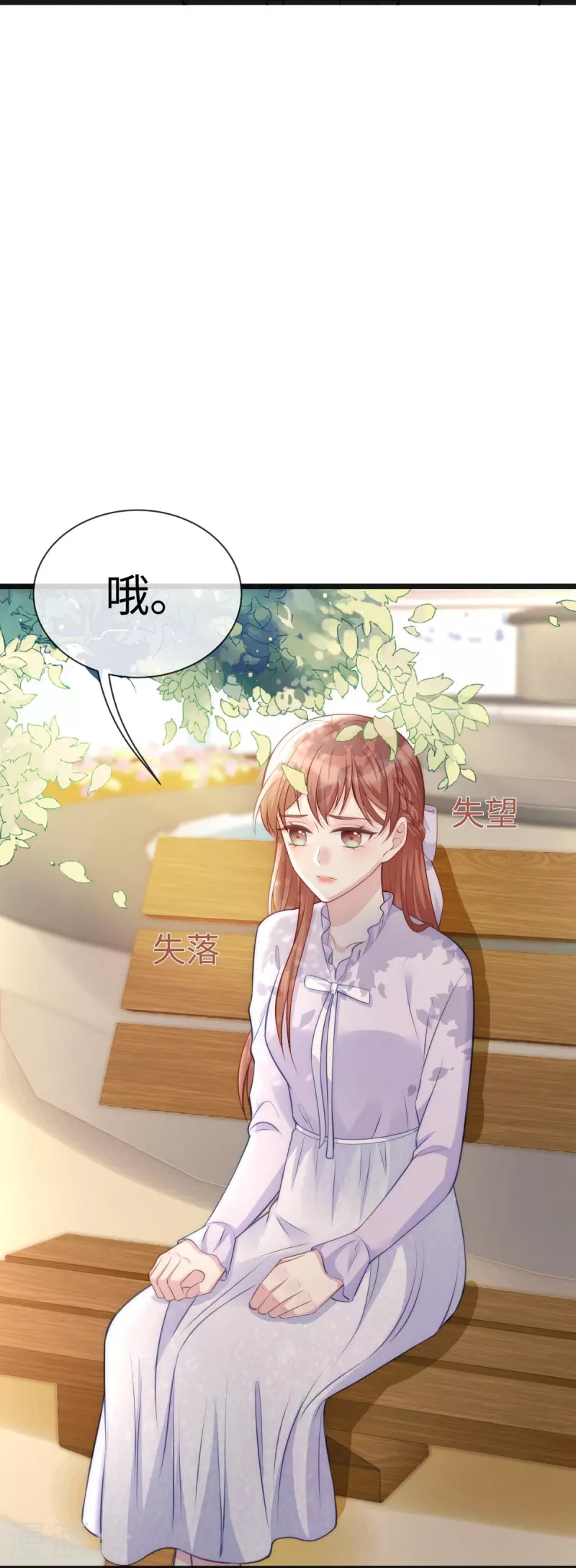 第105话 苏红的阴谋6
