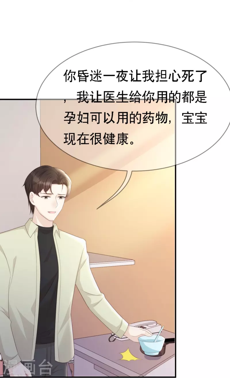 第113话 季尧之死9