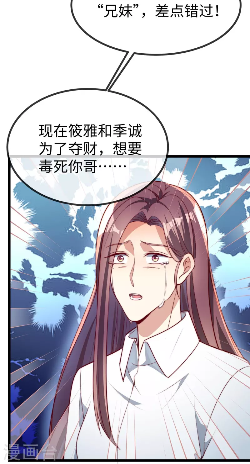 最终话 我爱你26