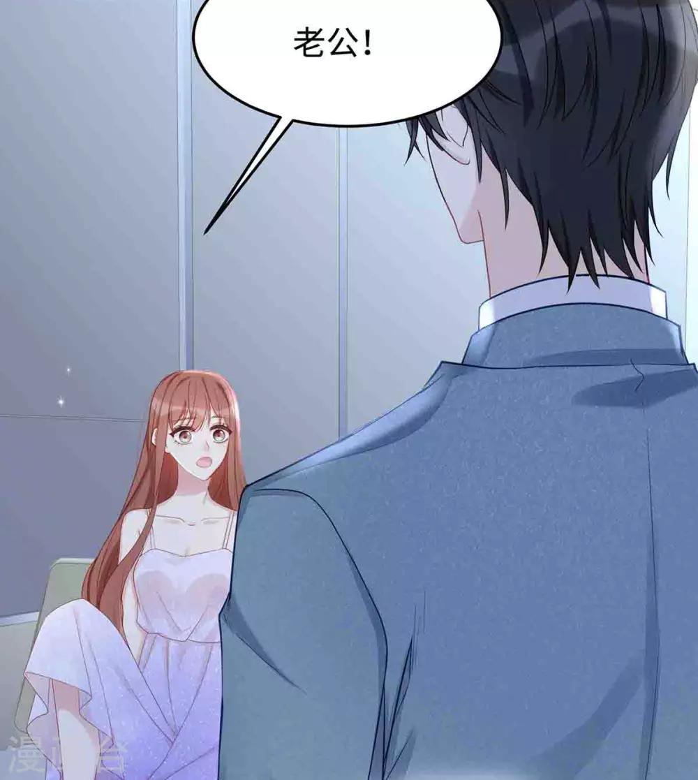 第50话 我要扑倒你！3