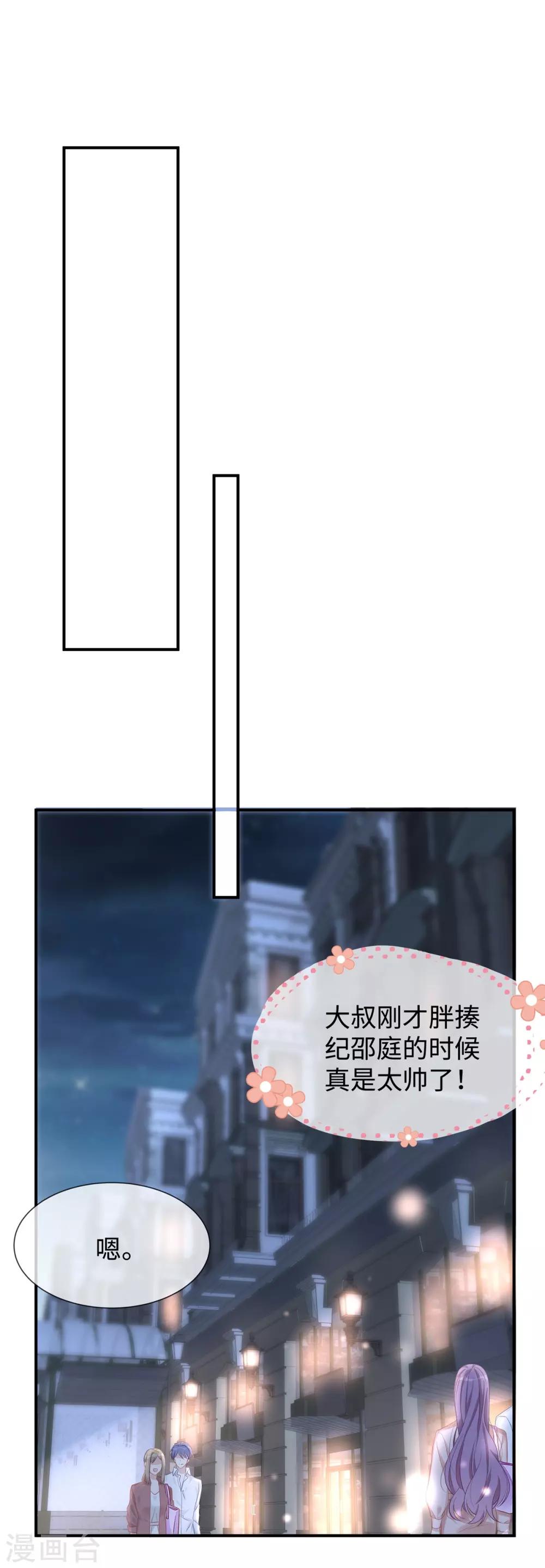 第13话 大叔真是太帅了！22