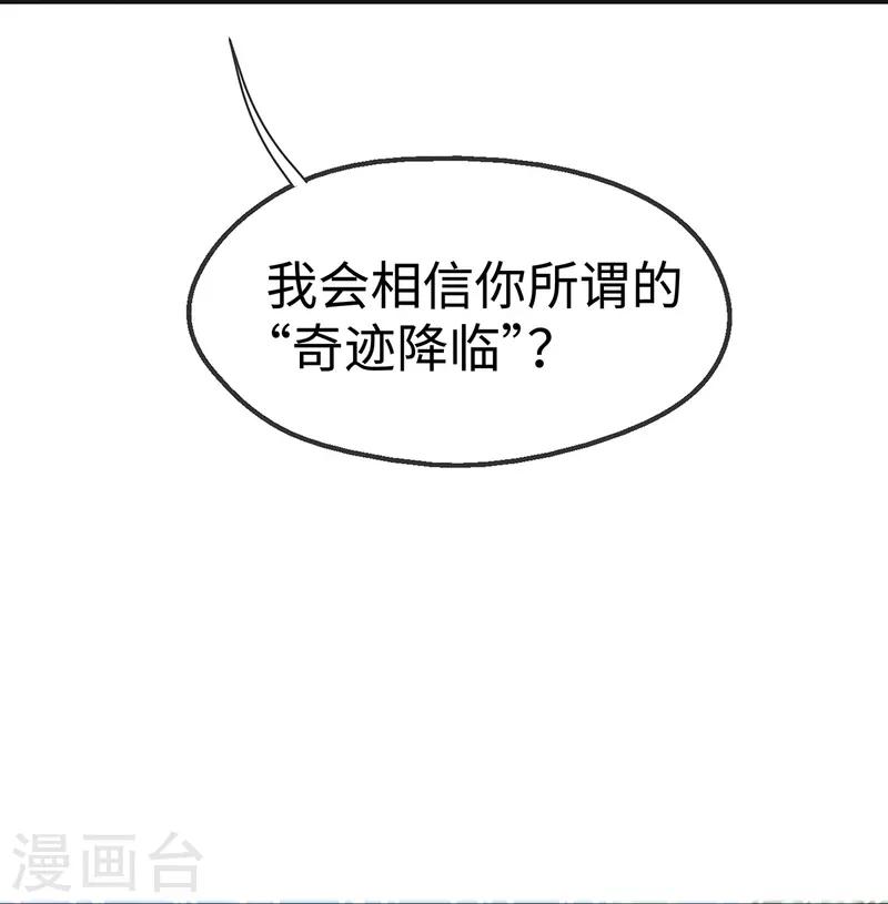 第128话 到底是谁，更需要谁5