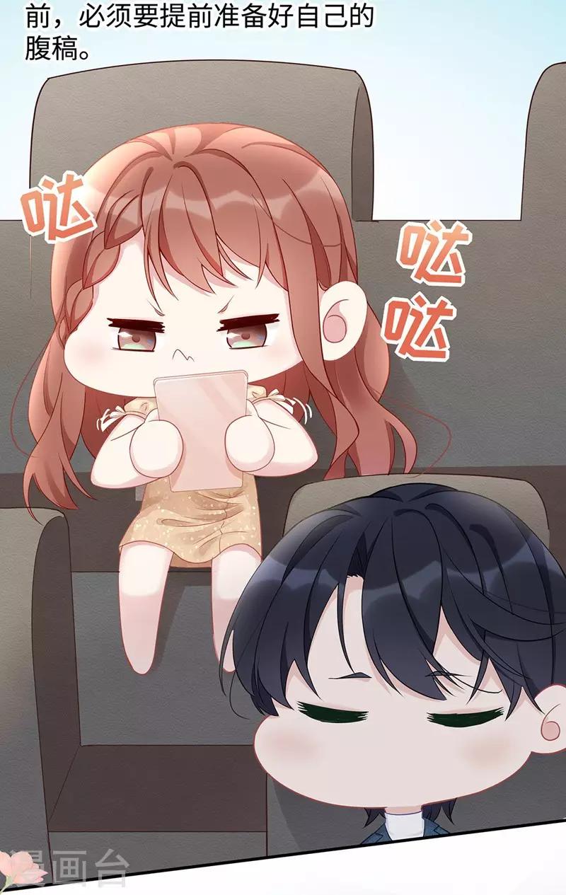 第44话 正妻必胜5
