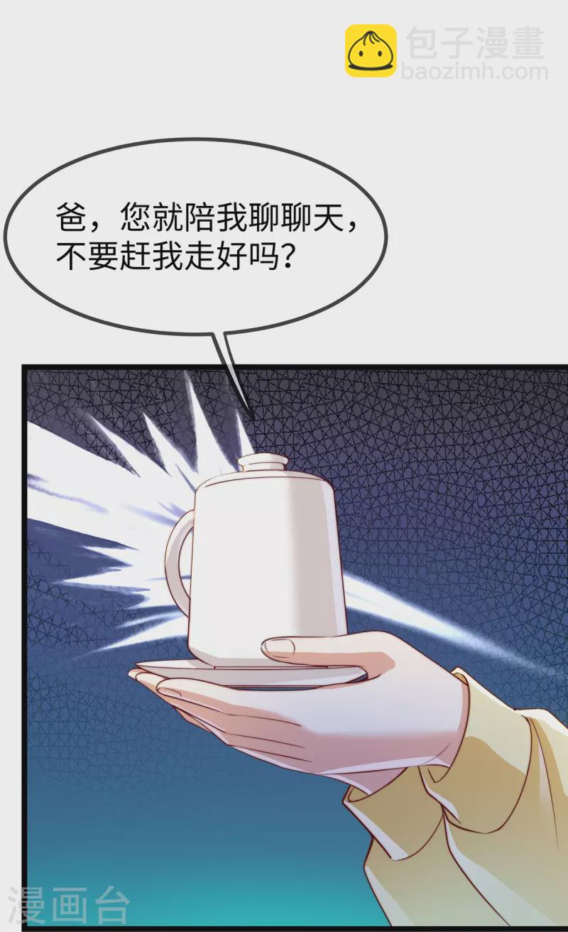 第147话 各自的打算38