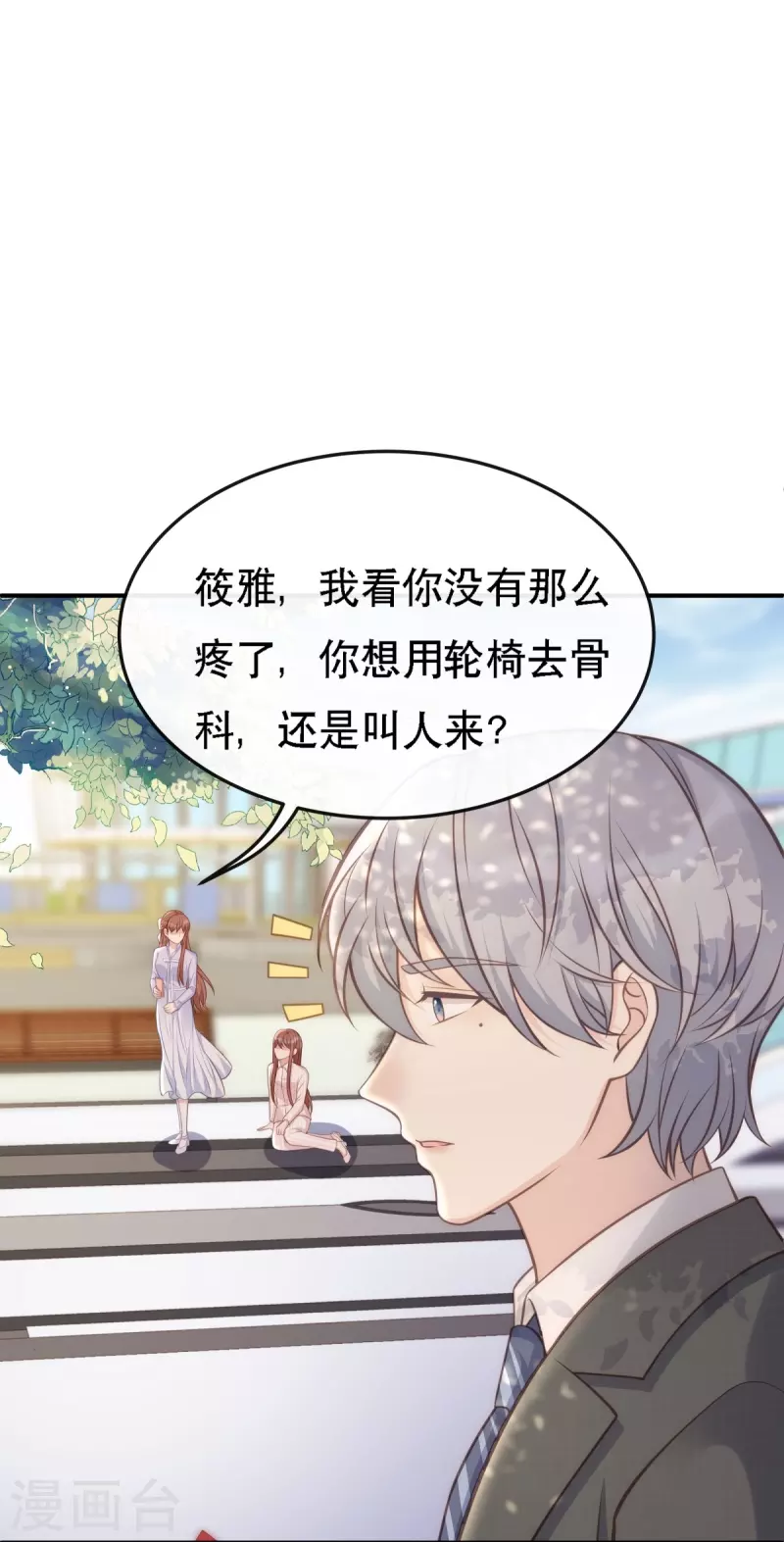 第108话 你介意吗？16