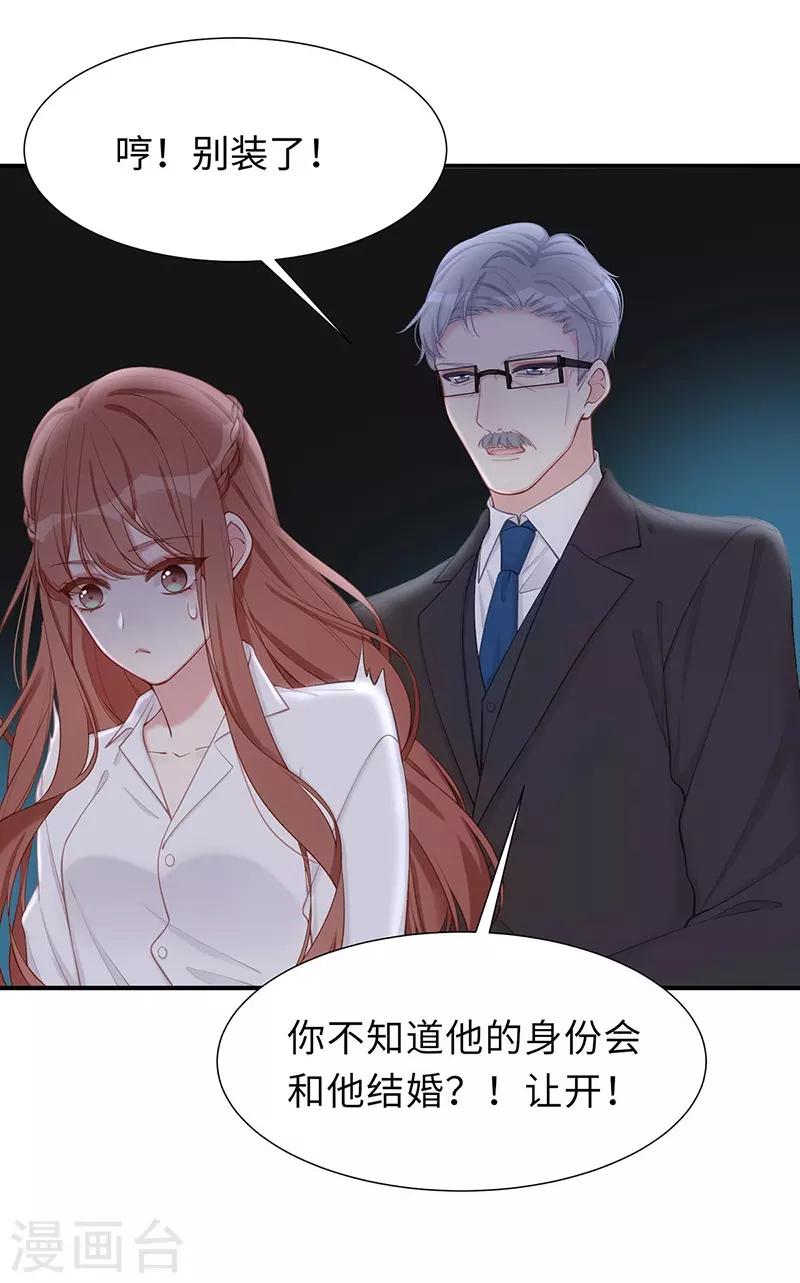 第26话 不止是实习医生？！21