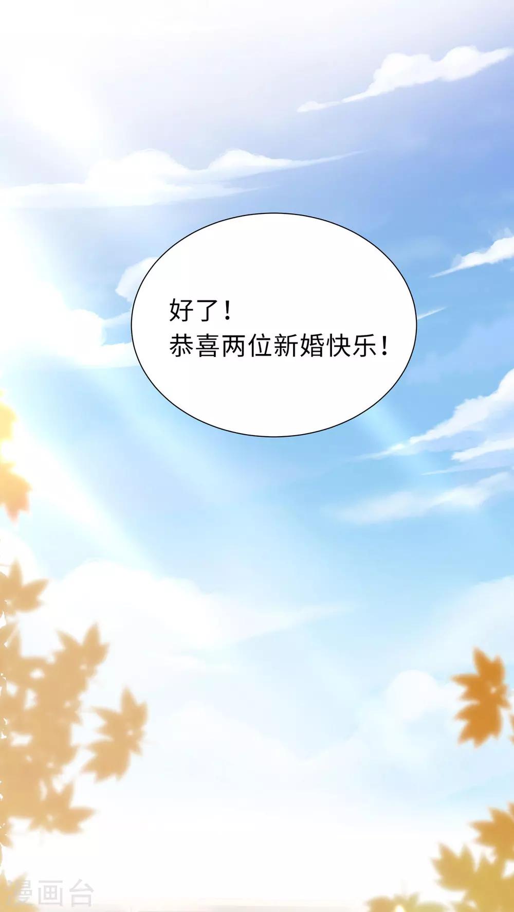 第1话 我闪婚了6