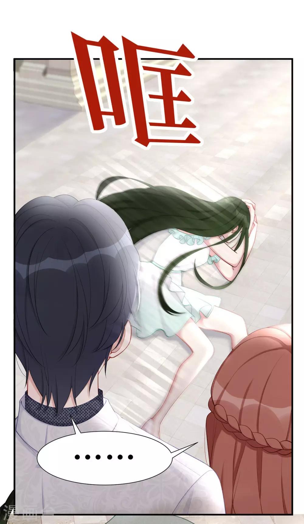 第34话 不要再恶心我了！3