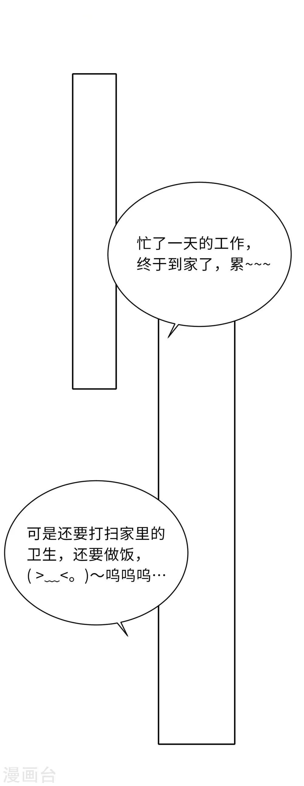 第4话 谁来睡床24