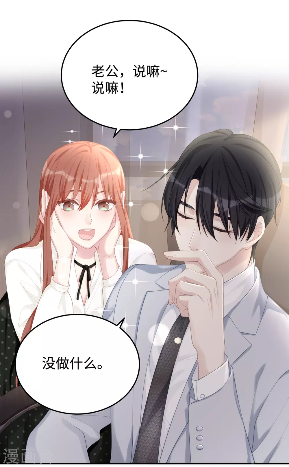 第71话 季尧要展现实力了~2