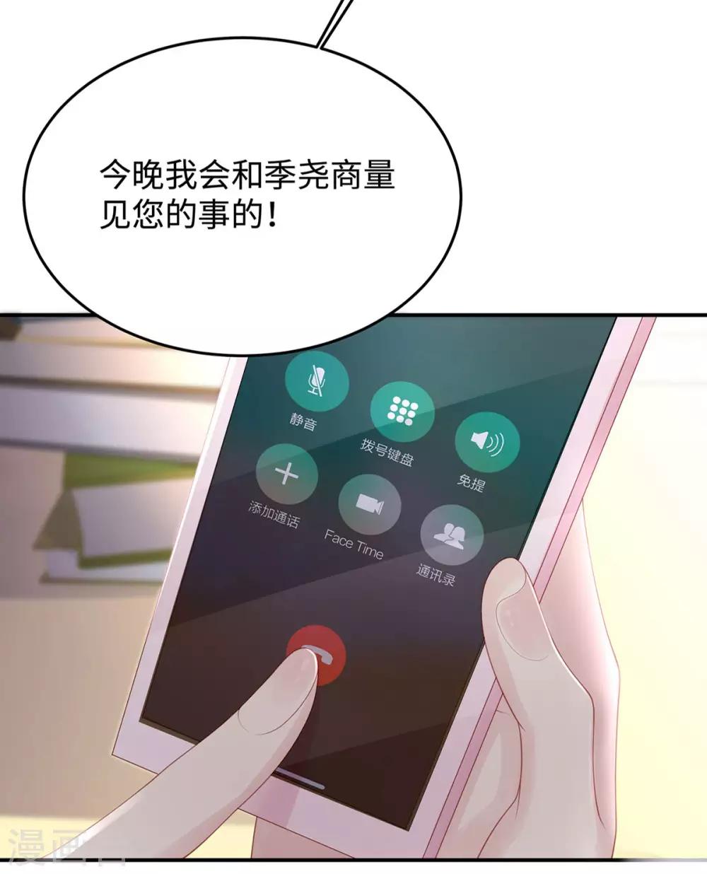 第57话 给老公投喂6