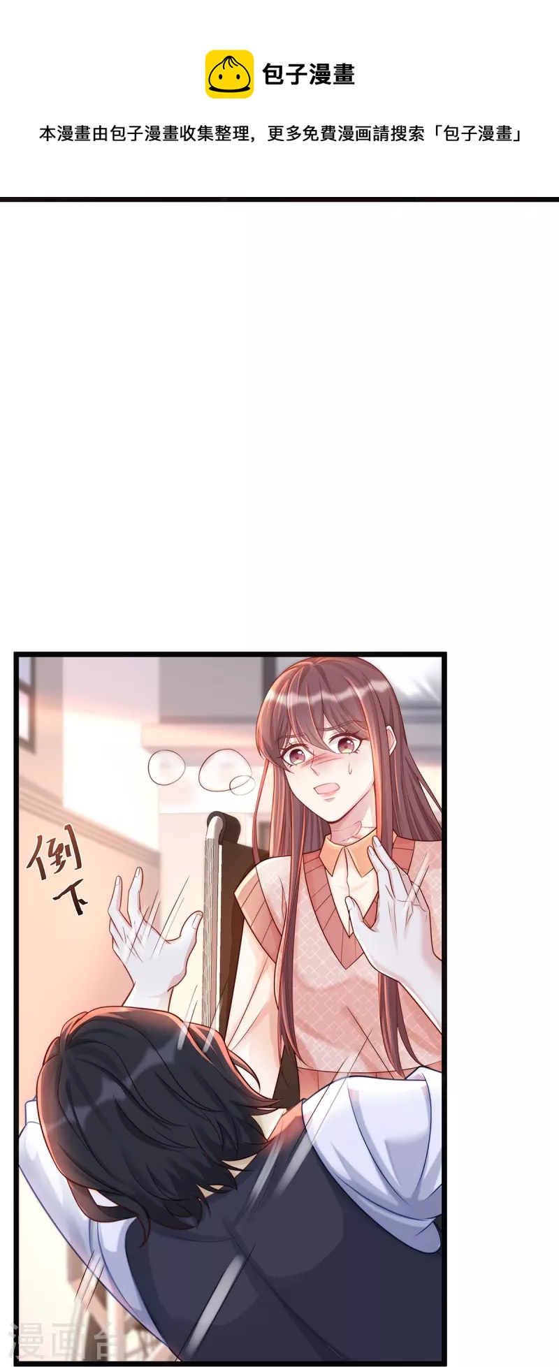 第132话 情敌面前依旧打情骂俏16