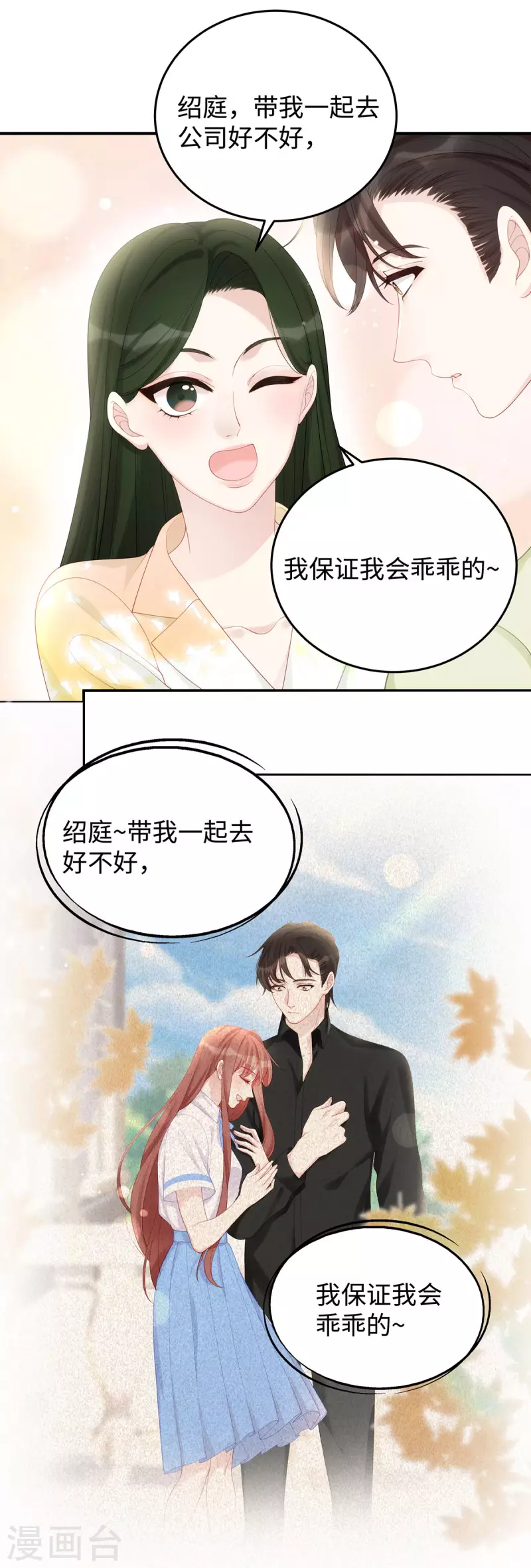 第69话 从未见过如此厚颜无耻之人12