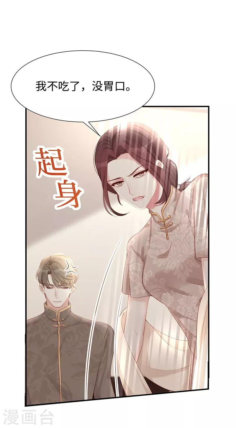 第23话 佳人在侧？12