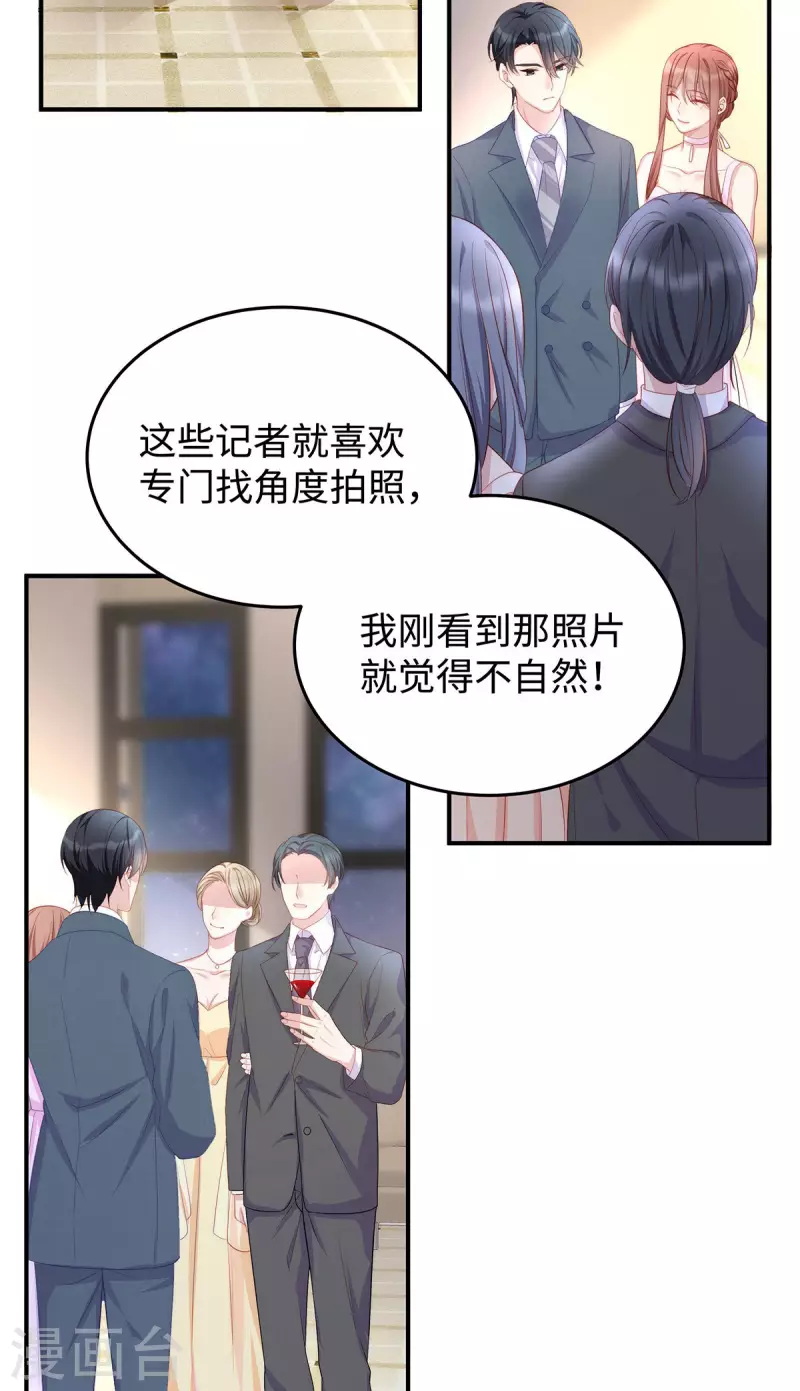 第82话 出现了！传说中的前女友12
