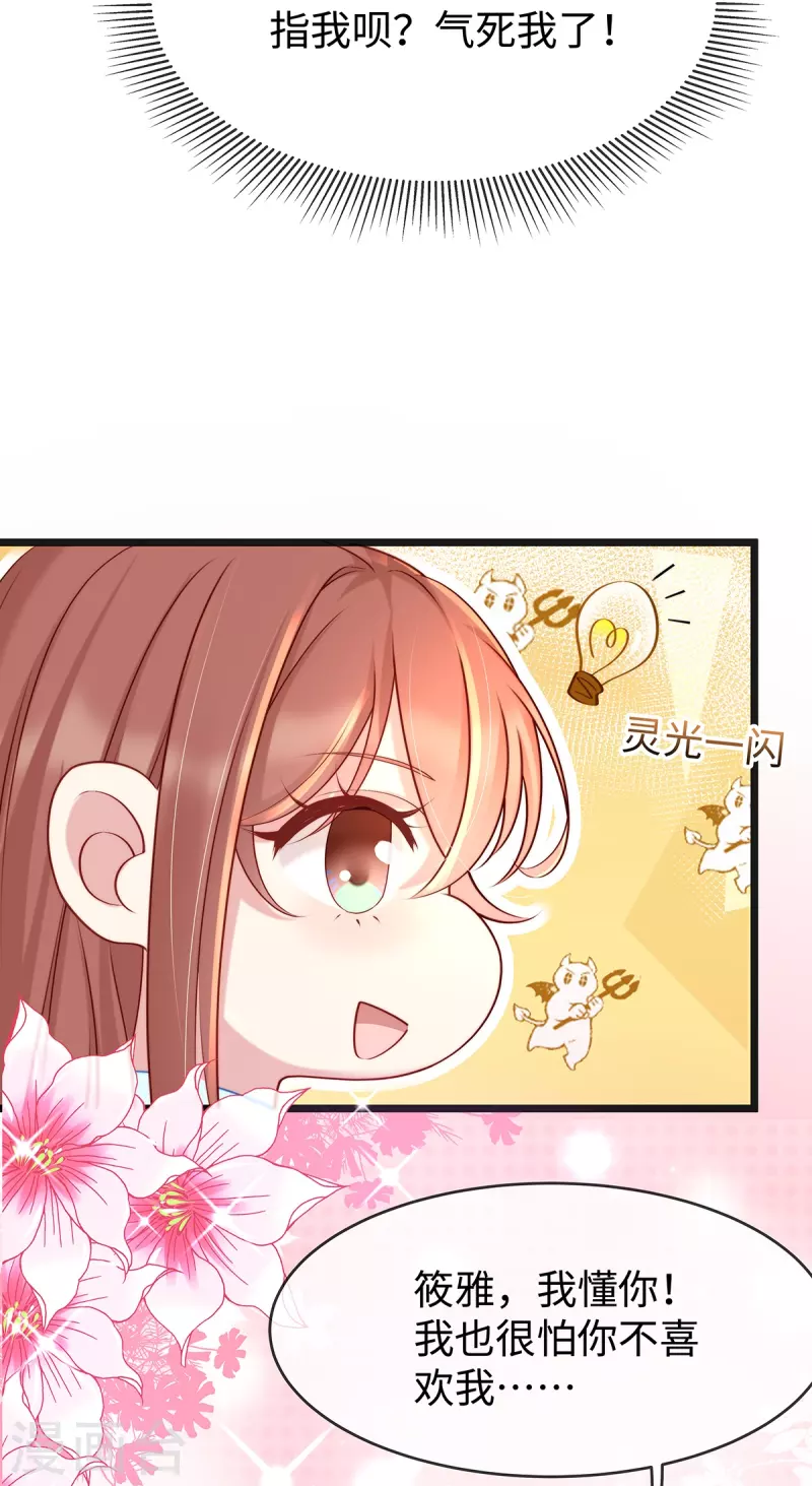 第130话 公公都帮我说话4