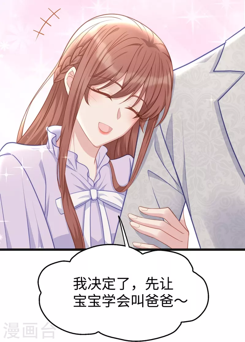 第104话 老公100分！8
