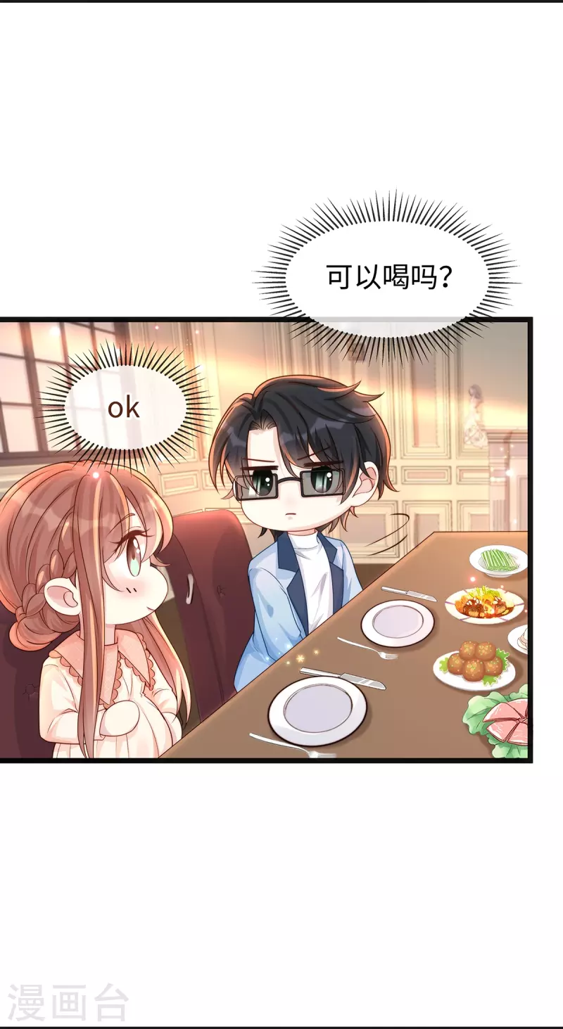 第133话 是宝宝叫的~21
