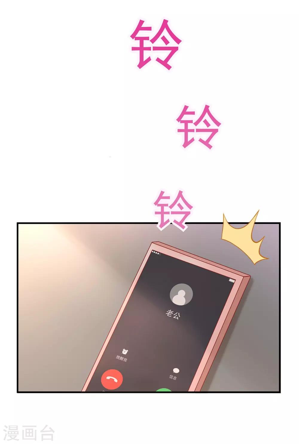 第41话 季尧出轨了？35