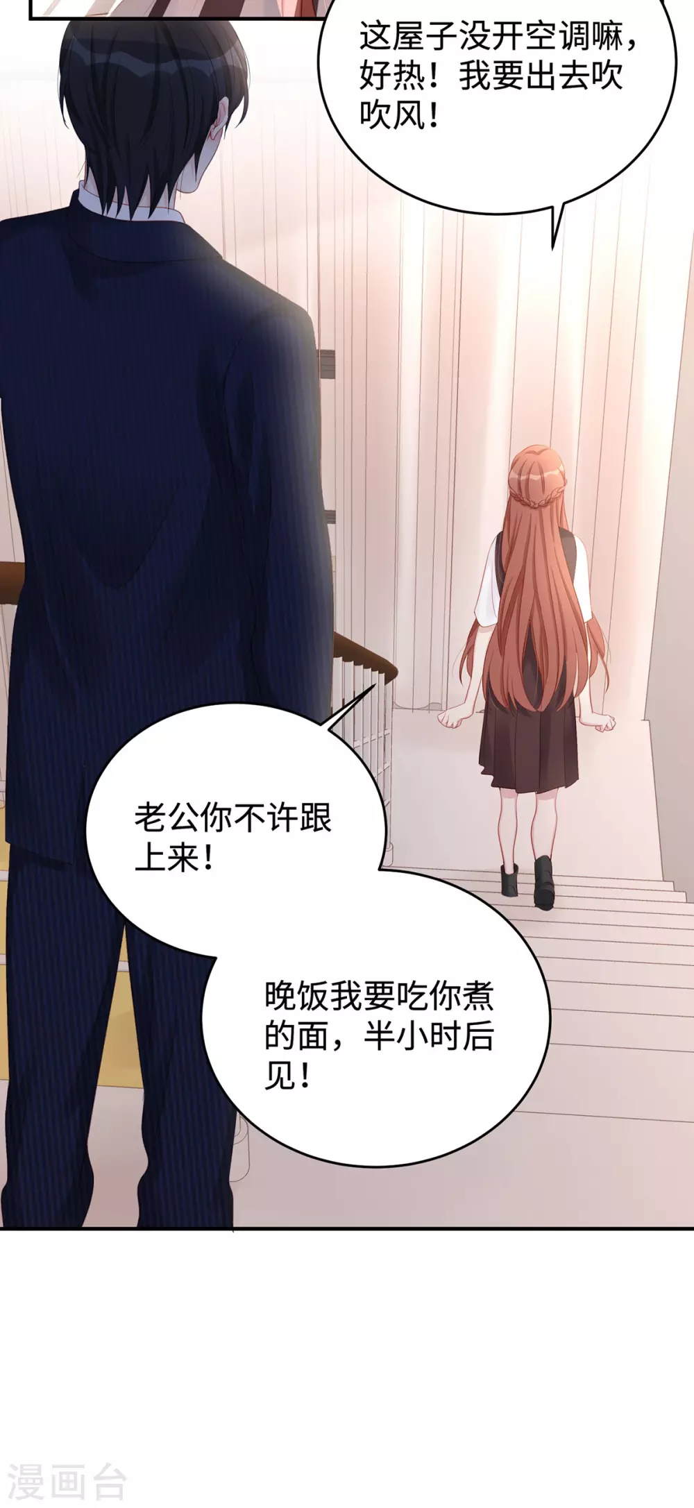 第78话 永远不知道餍足的男人29
