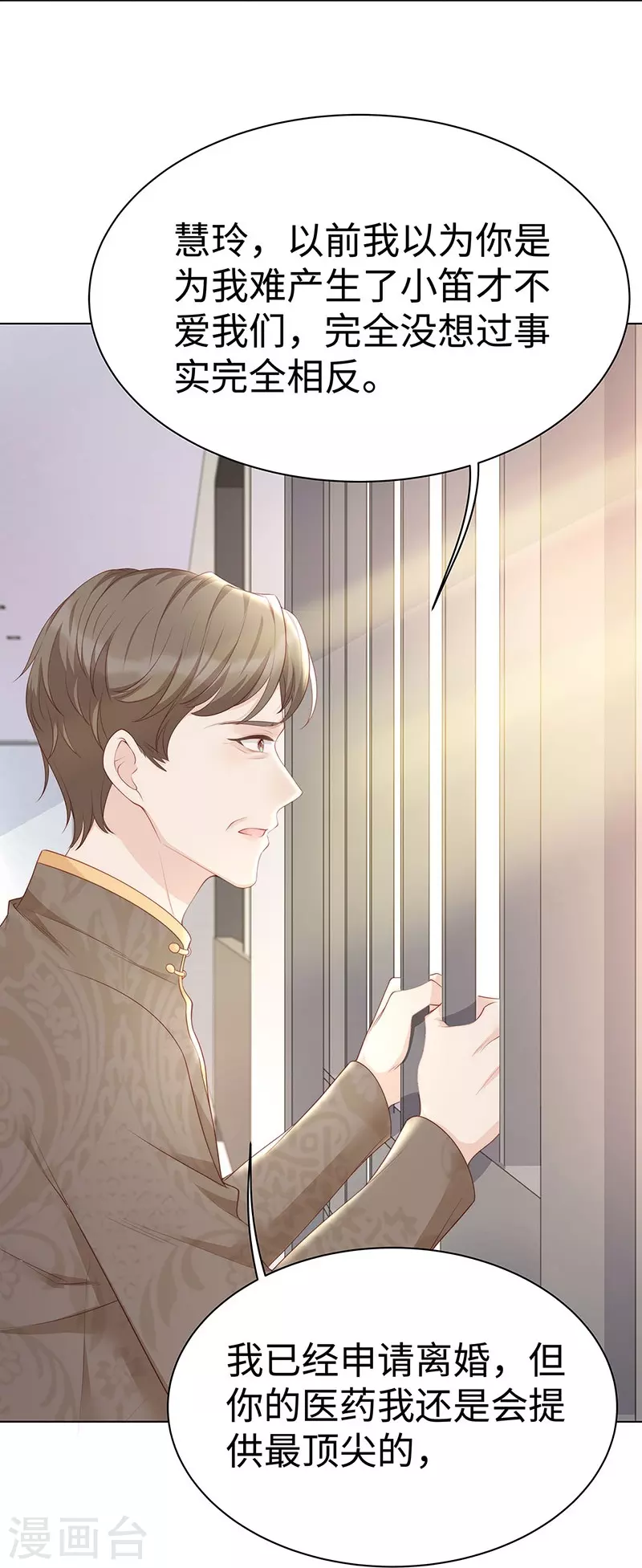 第101话 前女友出现了！6