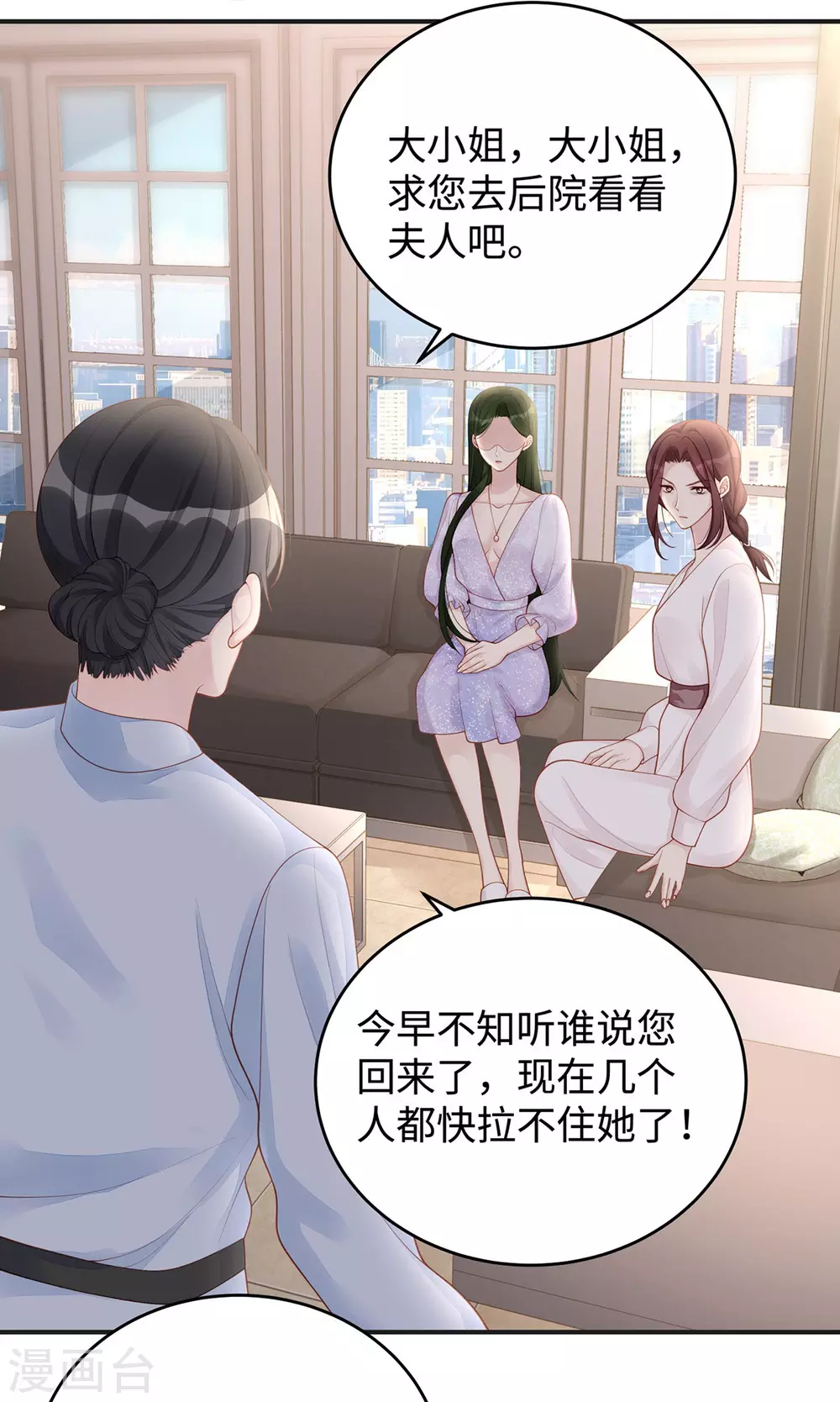 第66话 陶笛身份之谜14