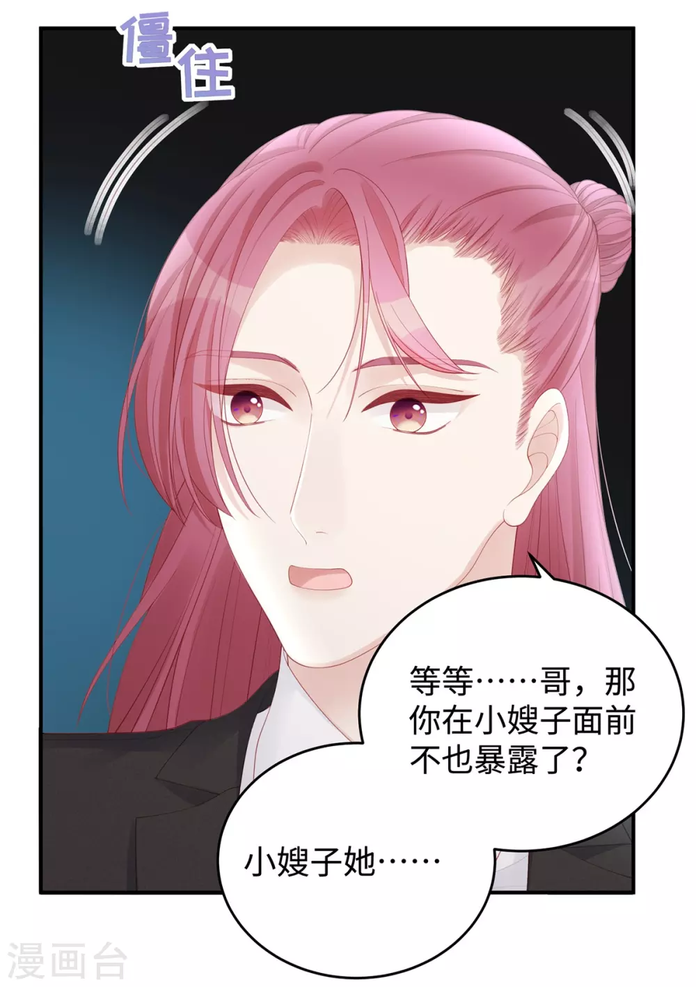 第72话 嫂子真是调教有方6