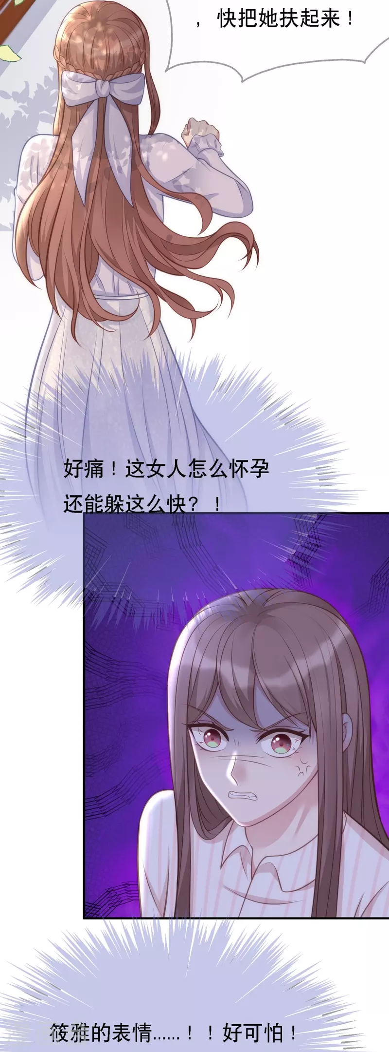 第108话 你介意吗？6