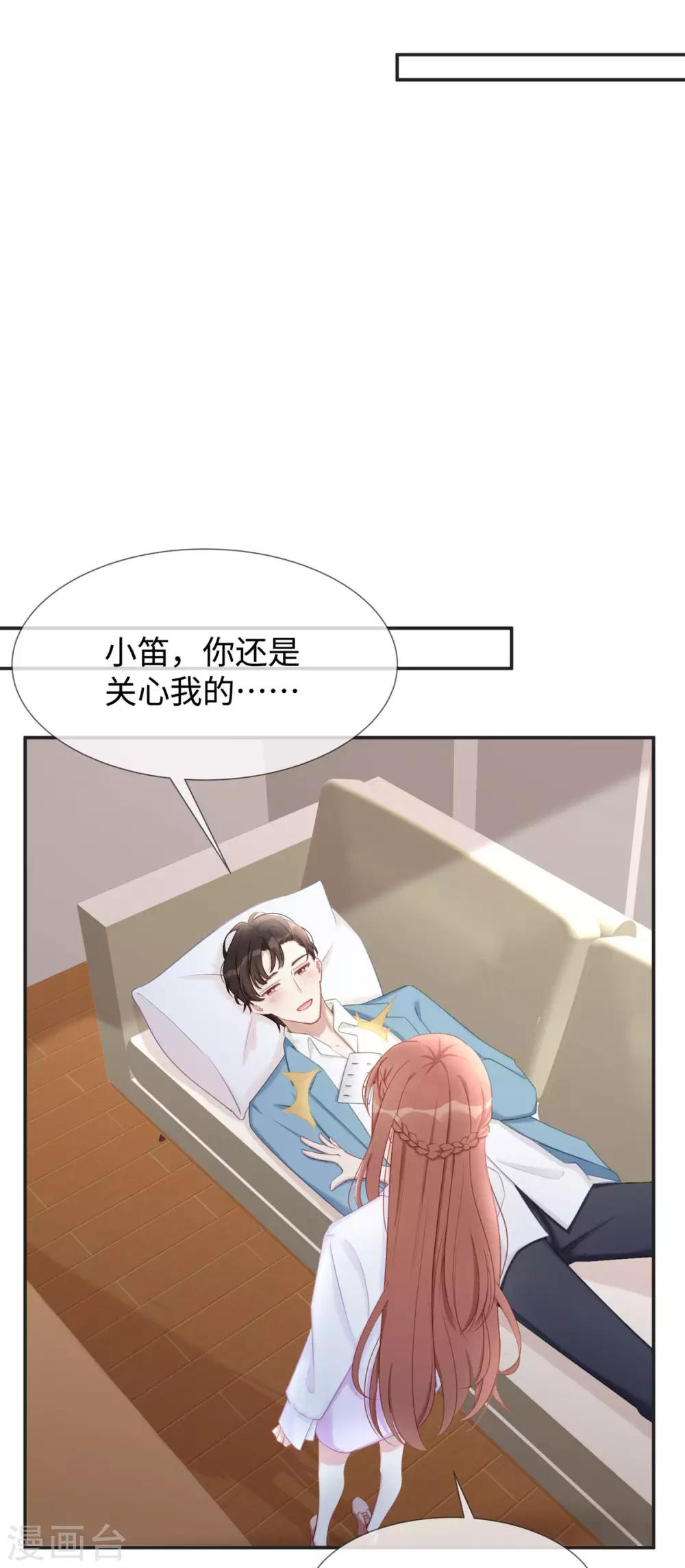 第18话 吃醋的大叔30