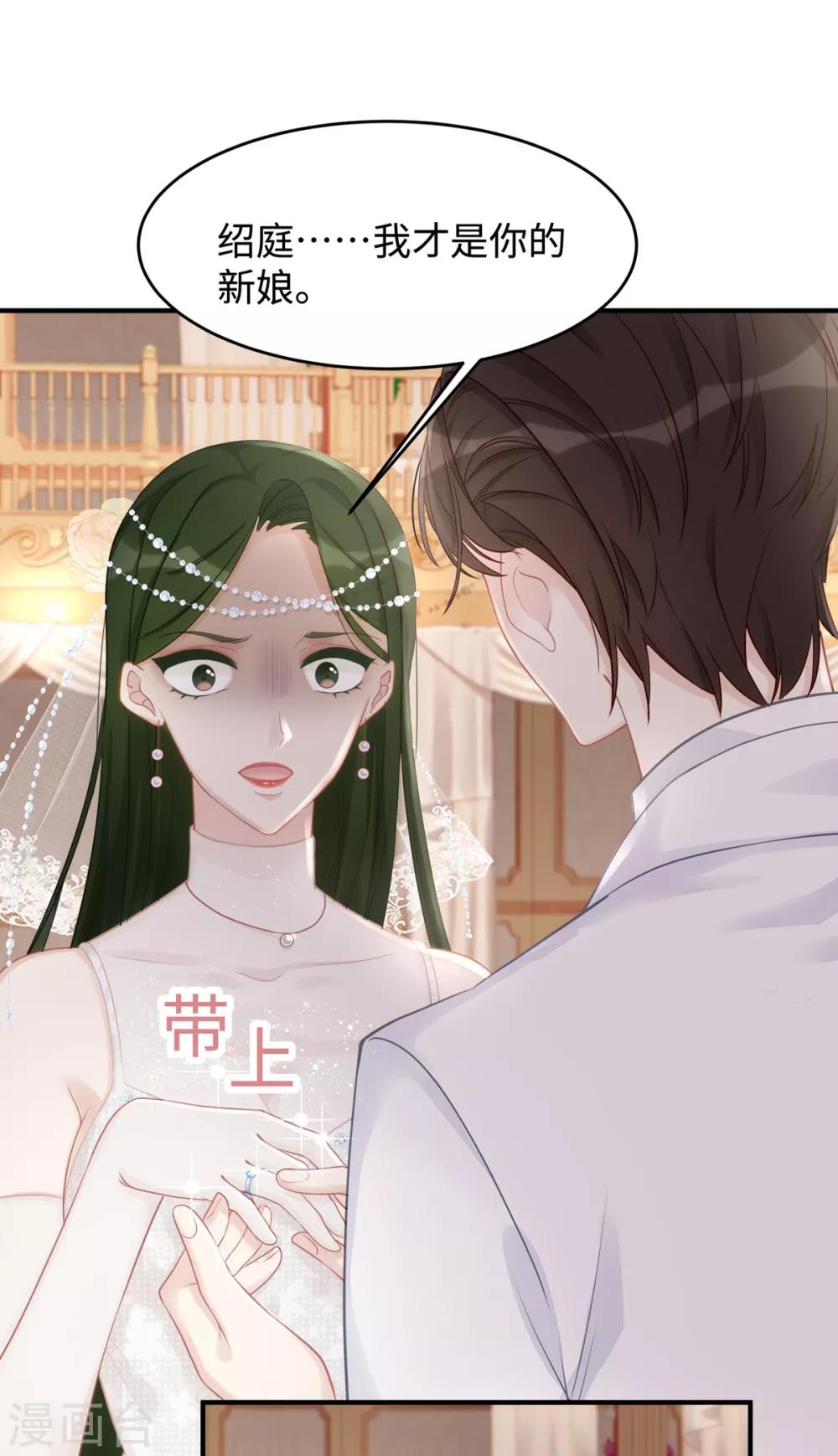 第48话 大闹婚礼28