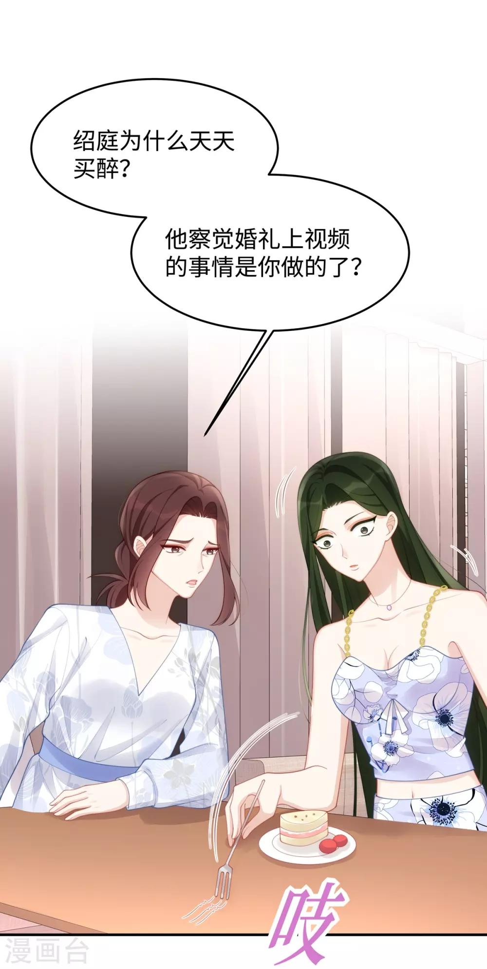 第53话 看谁撕破谁的脸！10