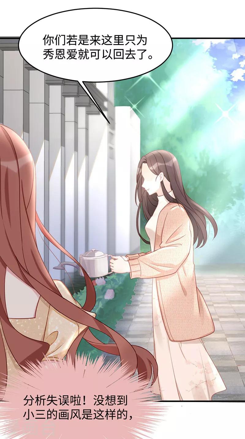 第44话 正妻必胜8