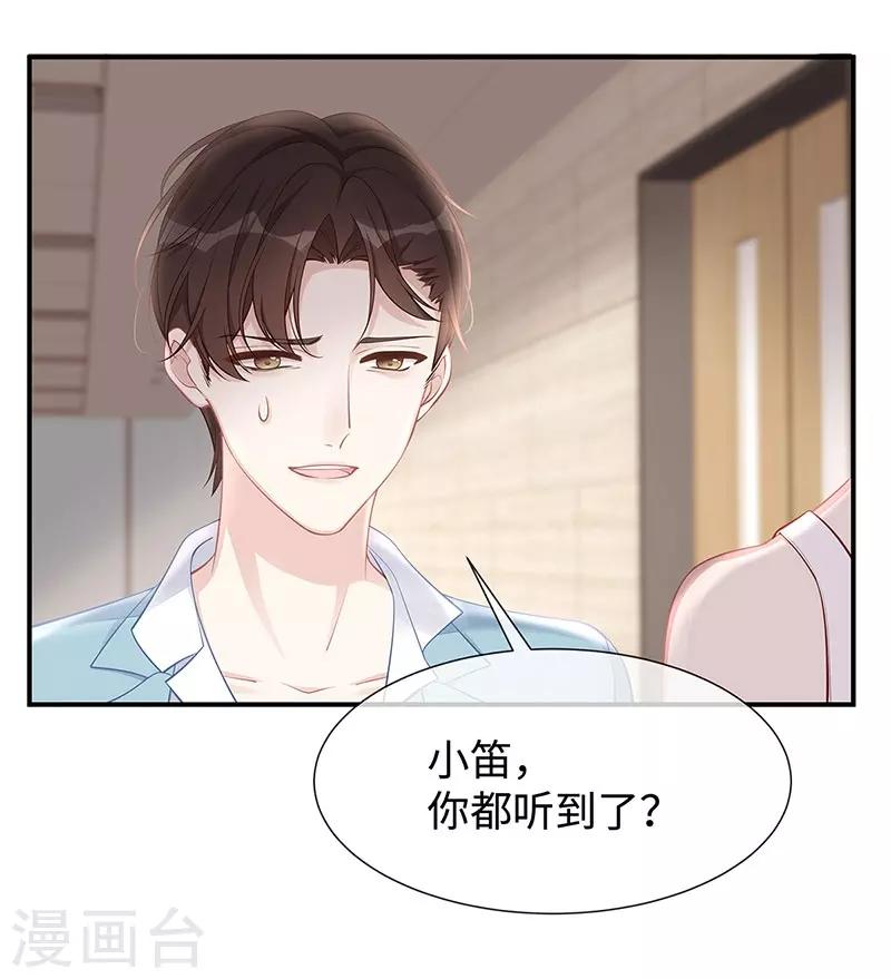 第22话 捍卫老公22